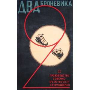 Dva Bronevika   Movie Poster   11 x 17