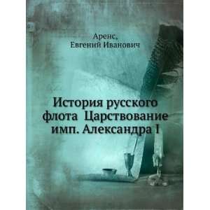   . Aleksandra I (in Russian language) Evgenij Ivanovich Arens Books