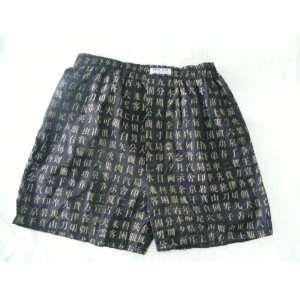   Shorts  Black with Tan Chinese Characters Design (SIZE X Large 31 33