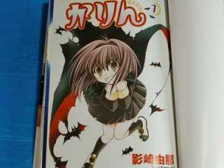 Chibi Vampire Karin Manga Complete Set Yuna Kagesaki  