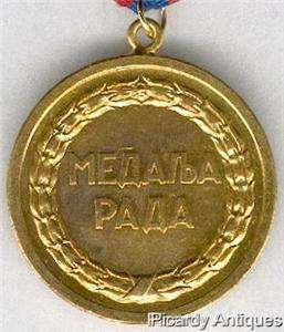 Medal of Labour (Medalja Rada) with ribbon bar s6721  