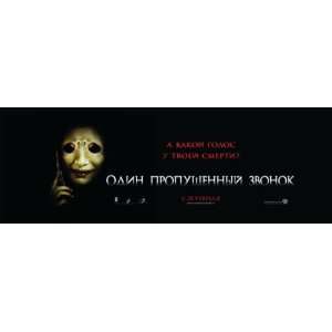  One Missed Call Movie Poster (14 x 36 Inches   36cm x 92cm 