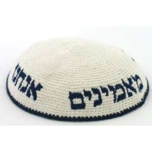  We Are Believers Children of Believers Jewish Knitted 