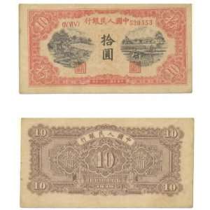 China Peoples Bank of China 1949 10 Yuan, Pick 815 