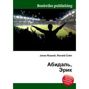  Abidal, Erik (in Russian language) Ronald Cohn Jesse 