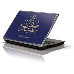  Eid al Adha skin for Dell Inspiron 15R / N5010, M501R 