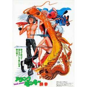  Drunken Master Movie Poster (11 x 17 Inches   28cm x 44cm 