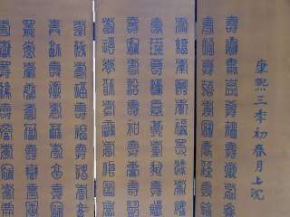 Hundred Chinese Long Live Calligraphy Panel s508  