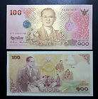 Thailand Banknote 2011 100 HM King 7th Cycle 84 Years B