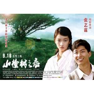  The Love of the Hawthorn Tree (2010) 27 x 40 Movie Poster 