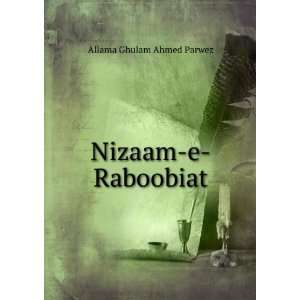  Nizaam e Raboobiat Allama Ghulam Ahmed Parwez Books