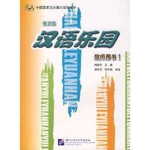   Chinesisch und Deutsch) Liu Fuhua 9787561918821  Books
