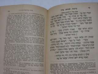 1899 Amsetrdam DUTCH HEBREW TORAH & SHABBAT PRAYERS  