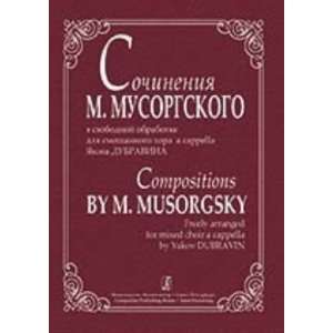   Musorgsky freely arranged for mixed choir a cappella by Yakov Dubravin