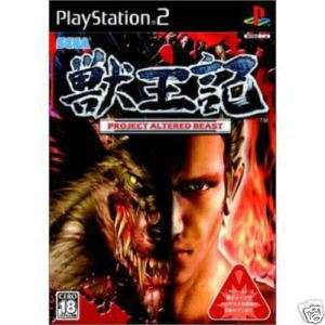 New PS2 Project Altered Beast japan import game  