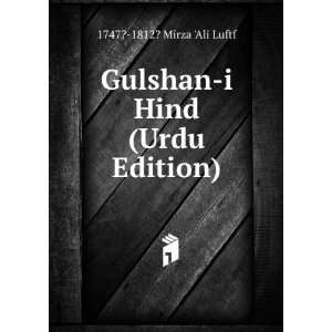    Gulshan i Hind (Urdu Edition) 1747? 1812? Mirza Ali Luftf Books