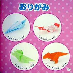 Advanced Japanese Origami Paper Instruction Book #5  