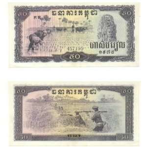  Cambodia 1975 50 Riels, Pick 23a 