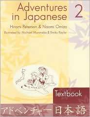 Adventures in Japanese 2 Textbook, (0887274285), Hiromi Peterson 