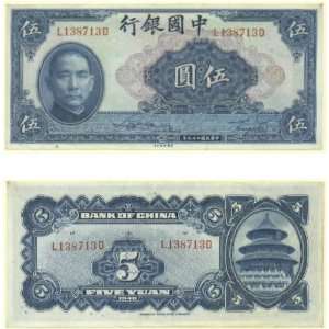  China Bank of China 1940 5 Yuan, Pick 84 