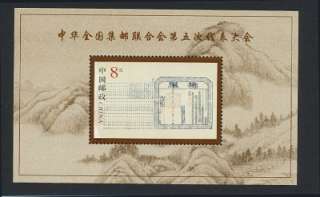 CHINA PRC 2000 PHILATELIC CONGRESS SOUVENIR SHEET XF NH  