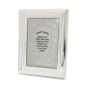  10x15cm Home Blessing with Jerusalem Scene and Hebrew Text 