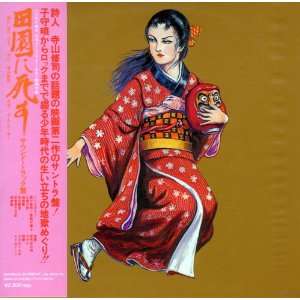  Tenjo Sajiki   Denen Ni Shisu [Audio CD] 