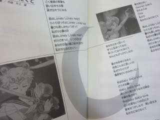 SAILOR MOON SUPER S Piano Score Sheet Japan RARE Book  