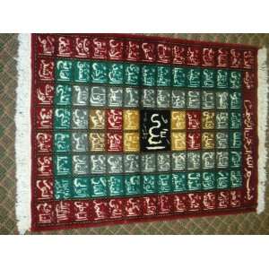   of Allah Wall Carpet Handmade Item No SS02 Arts, Crafts & Sewing