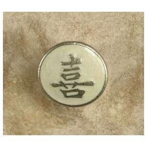  Asian Happiness Knob/Pull In Pewter W/Pearl Epoxy (Small 