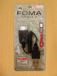   docomo and softbank 3g japanese mobile phones that allows charging of