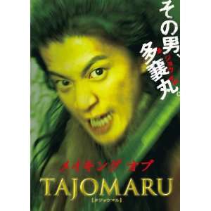  (11 x 17 Inches   28cm x 44cm) (2009) Japanese Style B  (Shun Oguri 