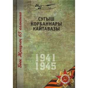   yazyke (in Russian language) (9785941133437) Kollektiv avtorov Books