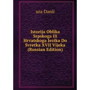  Edition) (in Russian language) (9785875512780) ura Danii Books