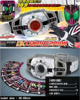 Masked Kamen Rider Decade Driver DX Transformation Belt  