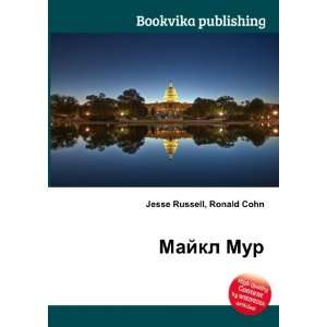  Majkl Mur Ronald Cohn Jesse Russell Books