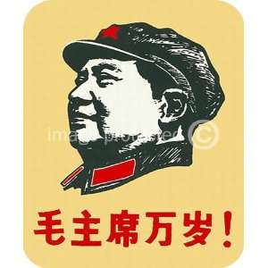   Chinese Propaganda Chairman Mao Tse Tung MOUSE PAD