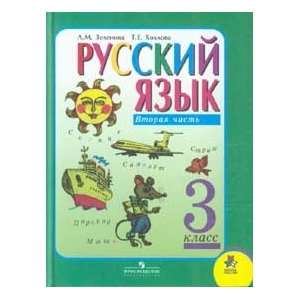  Russki yazyk. V 2 ch. Ch. 2. 3 klass T. E. Khokhlova L. M 