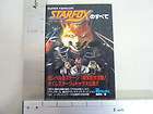STAR FOX Game Guide Book Japan Japanese Super Famicom Retro RARE 
