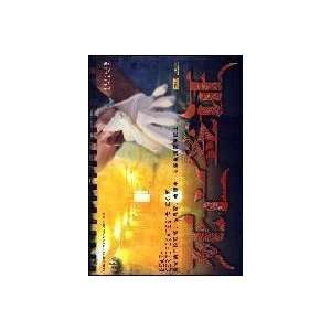 death visa (9787536053595) YI ZHENG Books