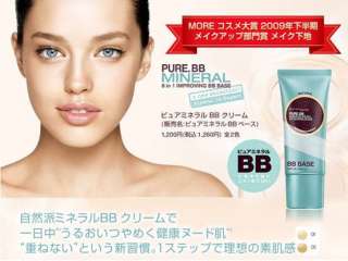 Japan MAYBELLINE Pure Mineral BB Cream Makeup Base   02 Natural  