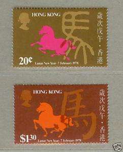 Hong Kong 1978 Chinese Lunar New Year Horse Stamps  