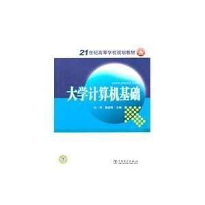 puter based (9787512304666) SUN HAI. GE JIAN MEI. ZHU Books