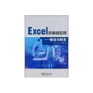  Excel s advanced applications of logistics and Finance 
