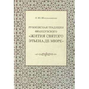  Shkolnikov O Handwritten French tradition Life St Etienne 