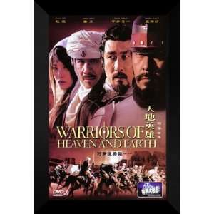   Warriors of Heaven and Earth 27x40 FRAMED Movie Poster