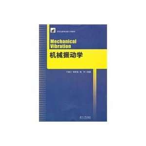  study (Discount Shu) [paperback] (9787811138474) YU DE JIE Books