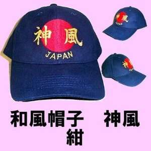  Japanese Navy Hat Cap KANJI Embroidery KAMIKAZE 