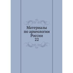  Materialy po arheologii Rossii. 22 (in Russian language 
