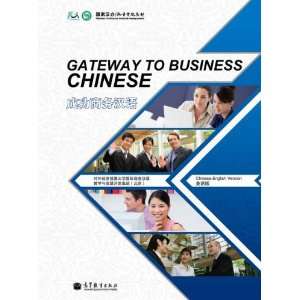  Gateway to Business Chinese Electronics